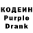 Кодеиновый сироп Lean Purple Drank Mitchell Garcia