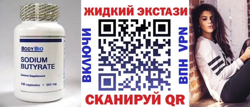 Купить  Белорецк  Бутират GHB 