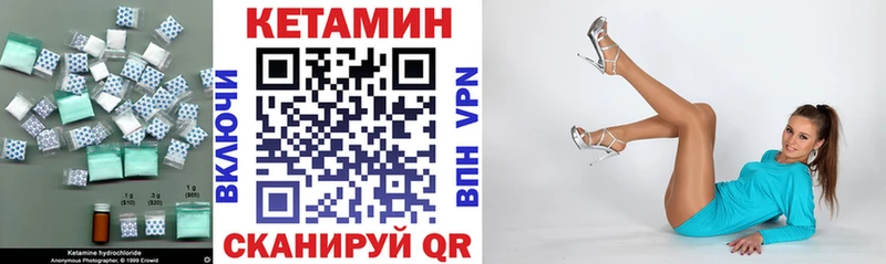Купить  Белорецк  Кетамин VHQ 