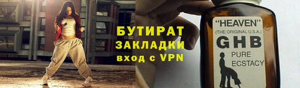 тгк Армянск