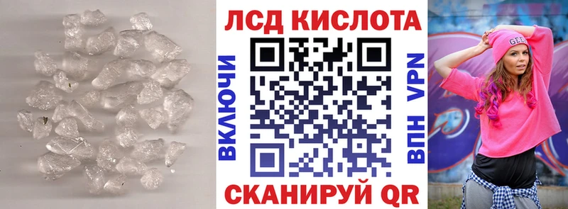 Купить закладки  Белорецк  ЛСД экстази ecstasy 