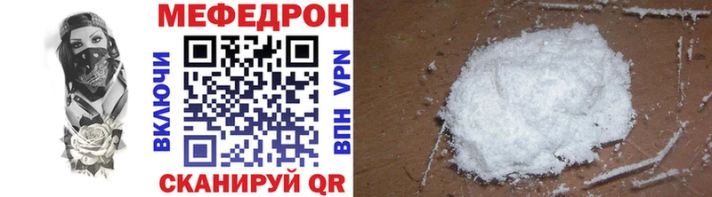 Купить закладки Белорецк МЯУ-МЯУ мука