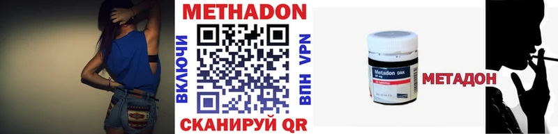 Купить закладки Белорецк Метадон VHQ